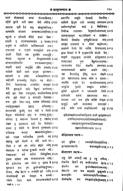 Sri Lakshminarayanasamhita 5 vols.
